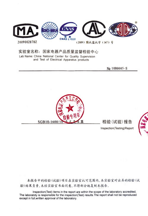 檢驗報告