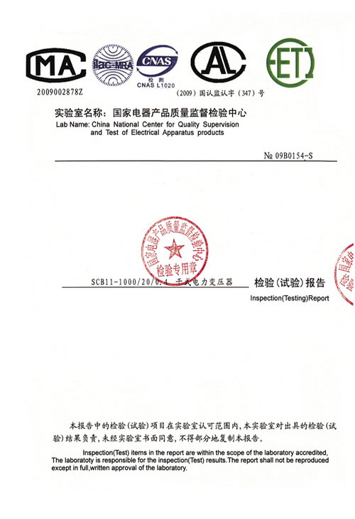 檢驗報告