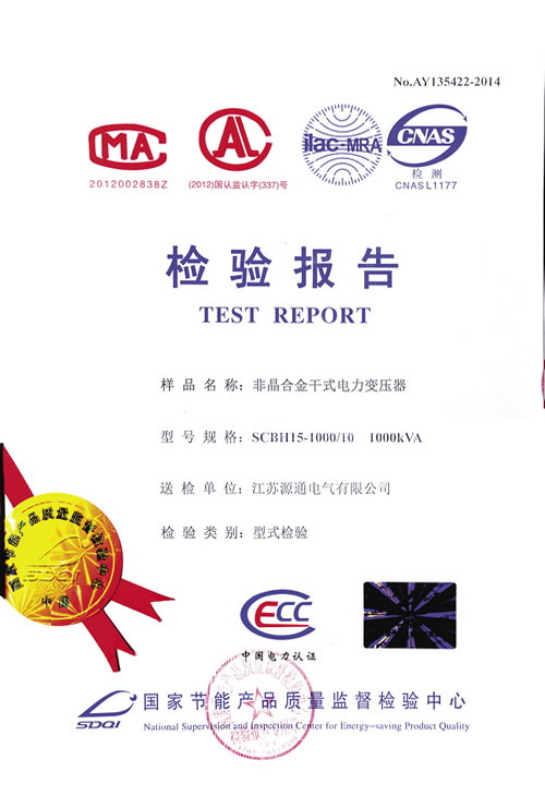 檢驗報告