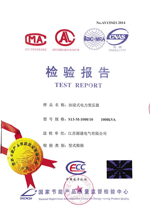 檢驗報告
