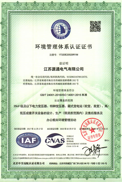 環境管理(lǐ)體(tǐ)系