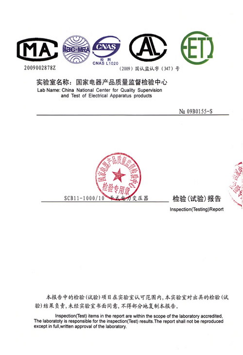 檢驗報告