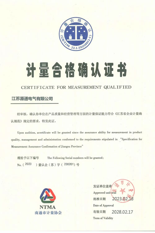 計量合格證書